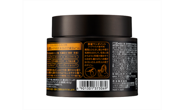 ASIENCE Extra Rich Hair Mask